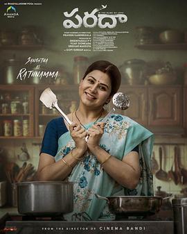 血脈 / Paradha線上看