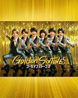 Golden SixTONES線上看