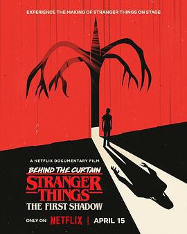 《怪奇物語》幕後：第一道陰影 / Behind the Curtain: Stranger Things: The First Shadow線上看