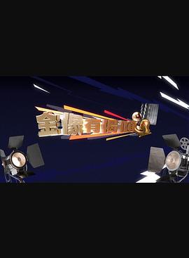 金像有偈傾線上看