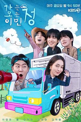 情來情往李珉廷 / 가는 정 오는 정 이민정線上看