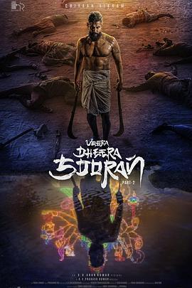 Veera Dheera Sooran: Part 2線上看