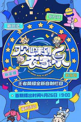 歡迎來到農家樂線上看