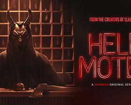 地獄旅館 / Hell Motel線上看