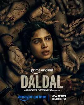 沼澤 / Daldal線上看