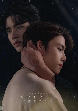 靈魂重生 / เขมจิราต้องรอด線上看