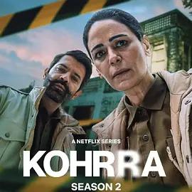 冬霧 第二季 / Kohrra Season 2線上看