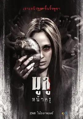 鬼裂面 / Quỷ Rạch Mặt線上看