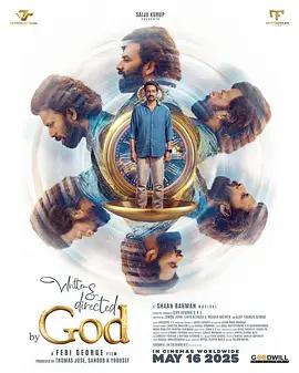 由上帝編劇和導演 / Written & Directed by God線上看