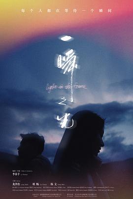 一瞬之光線上看