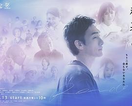 終幕回旋曲：致無法再見的你 / 終幕のロンド ―もう二度と、會えないあなたに―線上看