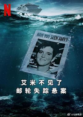艾米不見了: 郵輪失蹤懸案 / Amy Lynn Bradley Is Missing線上看