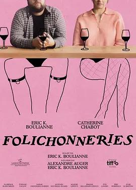 輕佻游戲 / Folichonneries線上看