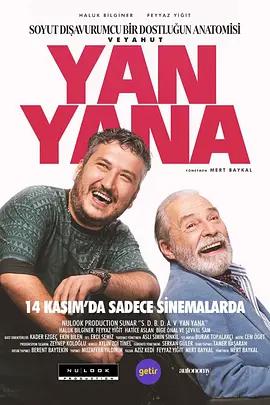 觸不可及(土耳其版) / Soyut Dışavurumcu Bir Dostluğun Anatomisi Veyahut Yan Yana線上看