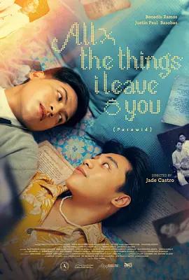 留給你的所有 / All The Things I Leave You PATAWID線上看