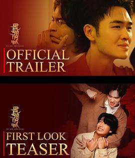 我們的兄弟 / ညီအစ်ကိုတွေပါ線上看