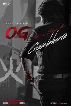 重出江湖 / They Call Him OG線上看