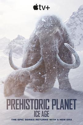 史前星球：冰川時代 / Prehistoric Planet: Ice Age線上看