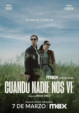 無人註目時 / Cuando nadie nos ve線上看