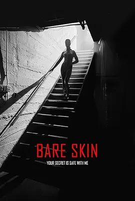裸膚 / Bare Skin線上看