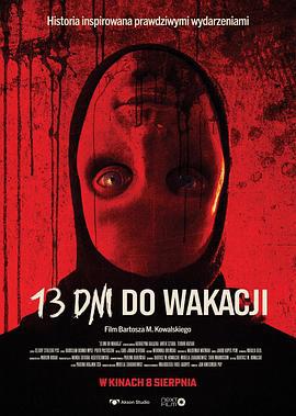 13 dni do wakacji線上看