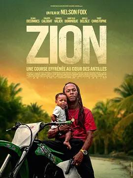 天降之子 / Zion線上看