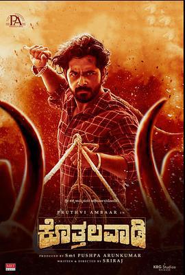 沙村傳奇 / Kothalavadi線上看