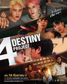 4 Destiny Project線上看