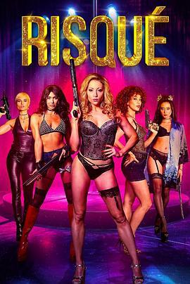 狂劫艷窟 / RISQUÉ線上看