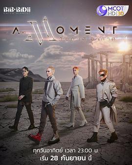 โอกาสอากาศ線上看