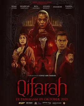 埋罪 / Qifarah線上看