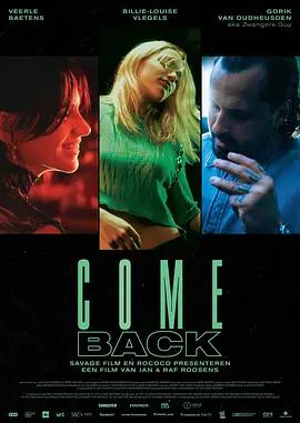 歸來 / Come Back線上看