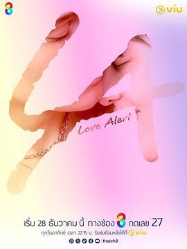 มีคำเตือน โปรดระมัดระวัง線上看