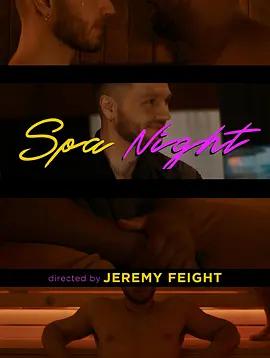 桑拿夜 / Spa Night線上看