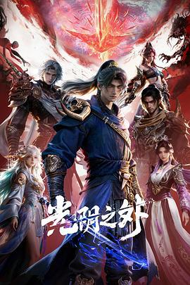 光陰之外線上看