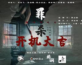 魔方游戲之罪殺線上看