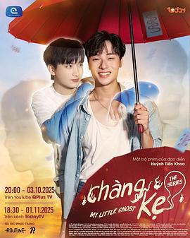 我的小鬼男友 / CHÀNG KẸ線上看