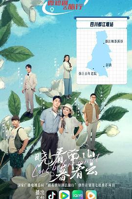 曉看南山暮看雲線上看