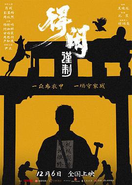 得閑謹制線上看