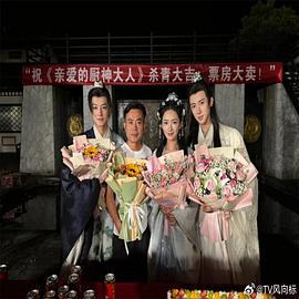 親愛的廚神大人線上看