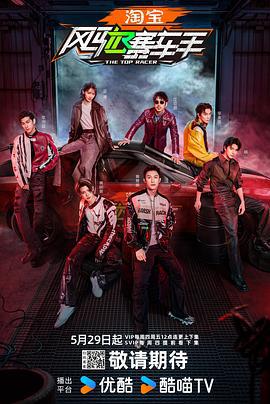 風馳賽車手線上看