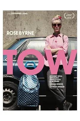 被拖走的車 / Tow線上看