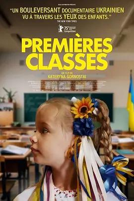 時間戳 / Стрічка часу線上看