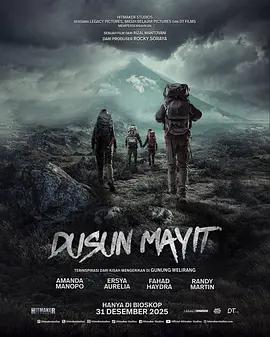 亡者村 / Dusun Mayit線上看