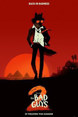 壞蛋聯盟2 / The Bad Guys 2線上看