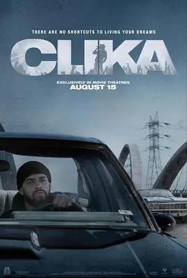 靈犀 / Cosas de la Clika線上看