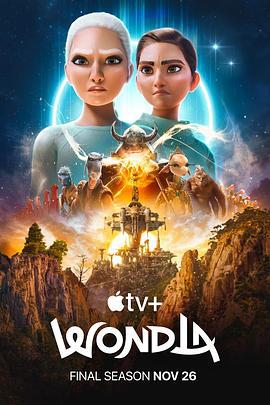 尋家 最終季 / WondLa Final Season線上看