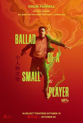 小人物之歌 / The Ballad of a Small Player線上看