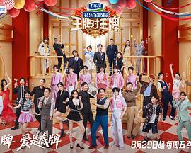 王牌對王牌 第九季線上看