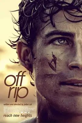 全速投入 / Off Rip線上看
